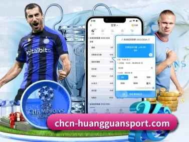 皇冠 APP
